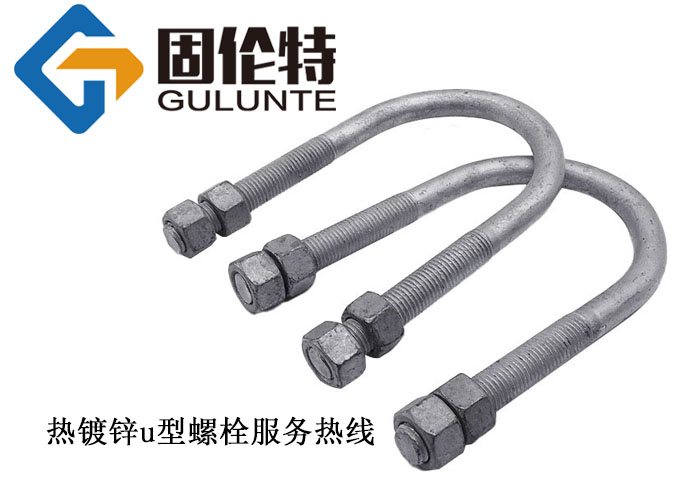 u型預埋螺栓國標型號規(guī)格尺寸表大全